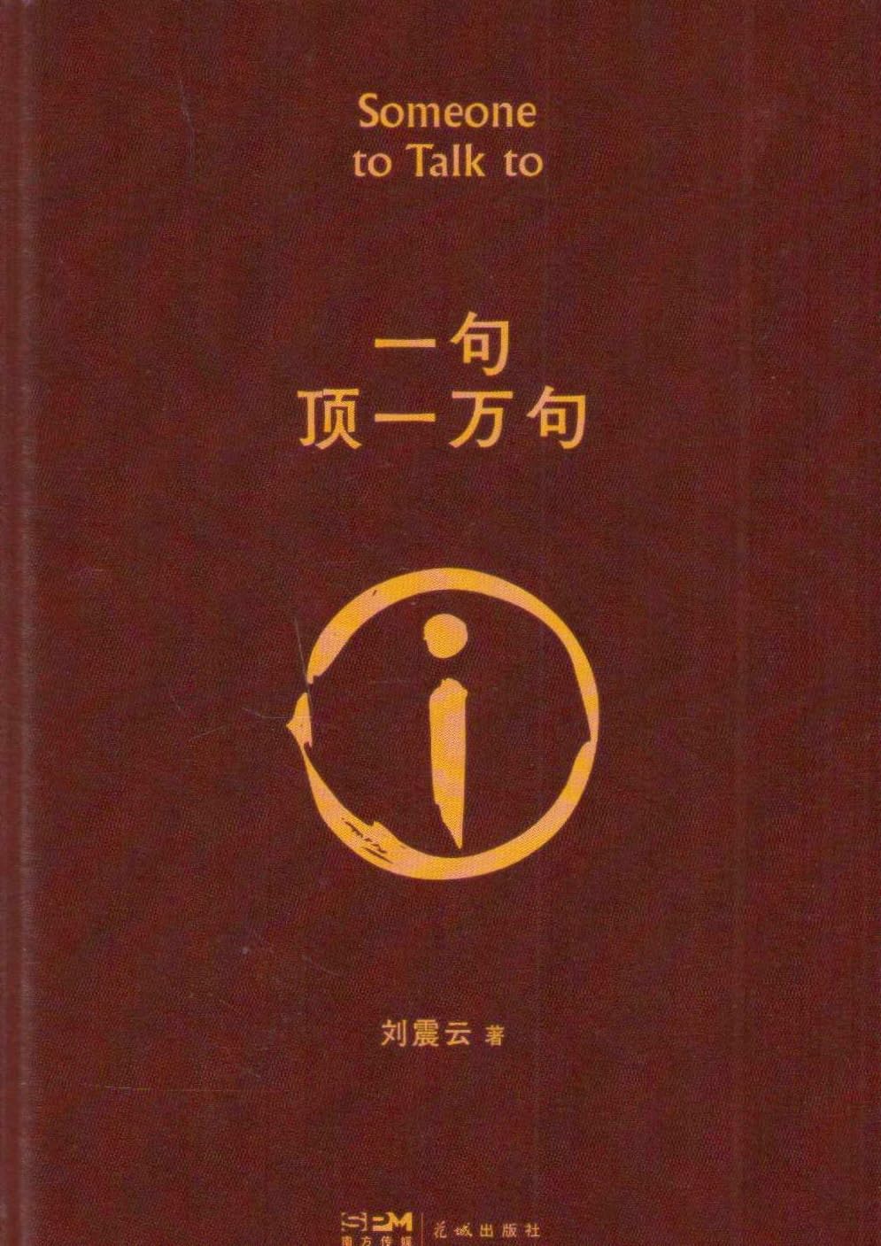 One sentence is worth ten thousand words (original Chinese version) - November 1, 2022